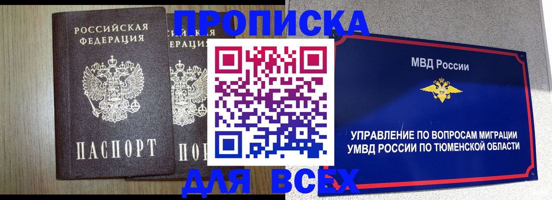 временная регистрация госуслуги в Арамили