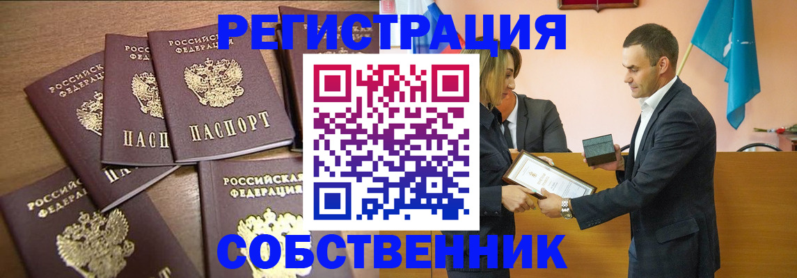 прописка для военкомата в Арамили