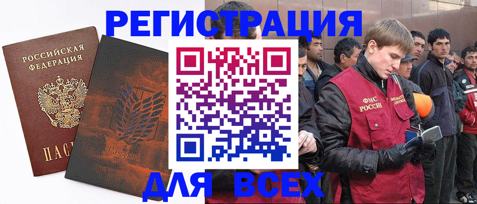 прописка для кредита в Арамили